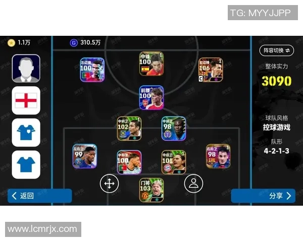 实况足球如何获得球星卡及其获取途径详解